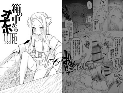 箱の中からオナホ姫無料raw/hitomiでエロ漫画読めるのか解説！